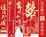 婚礼