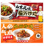 炒鸡