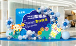 生日美陈