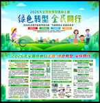 2026全国低碳日