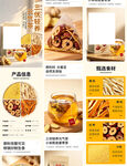 花茶详情