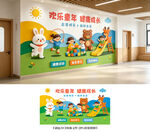 幼儿园文化墙