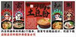 国潮砂锅土豆粉装饰画背景墙