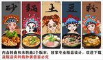 国潮砂锅土豆粉装饰画背景墙