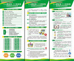 全国安全生产月展架