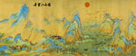 千里江山图
