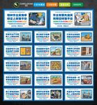 工地安全漫画标语