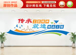建筑企业文化墙
