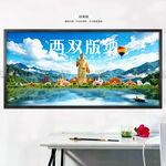 西双版纳旅游