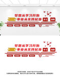 学习强国文化墙