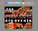 内蒙古羊肉串