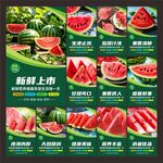 西瓜图片
