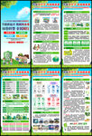 2026年全国节能宣传周展架