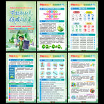 2026年全国节能宣传周 