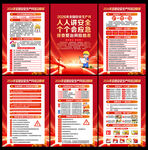 2026全国安全生产月