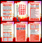安全生产月海报