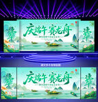 端午节