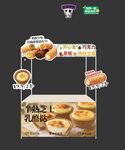 美味蛋挞摊位展示