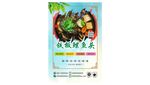 铁板碟鱼头