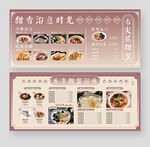 夏日甜品价目表菜品菜单展示