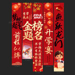 金榜题名