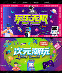 电玩城