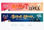 毕业标语