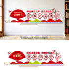 师德师风教师文化墙