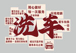 用心洗车 优质服务体验