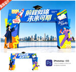 毕业门头
