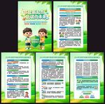 小学生防溺水安全宣传页