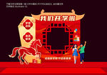 开学拍照美陈