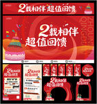 2周年