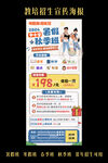 招生优惠活动海报