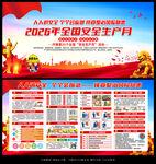 2026年安全生产月