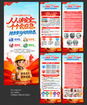 2026年安全生产月X展架