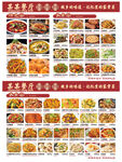 中国菜餐厅点菜单