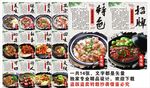 煲仔饭海报展板挂画背景墙宣传