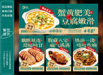 蟹粉豆腐