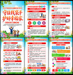 2026年防范非法集资宣传月