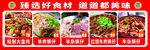 菜品海报灯箱
