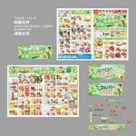 端午节遇父亲节DM海报