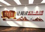 学校园班级读书励志标语文化墙