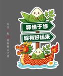 端午节指示牌