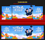 毕业典礼