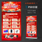 618汽车活动政策