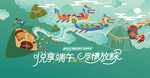 端午节活动