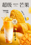 杨枝甘露