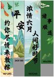 端午节海报横幅挂布
