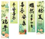 端午节海报横幅挂布